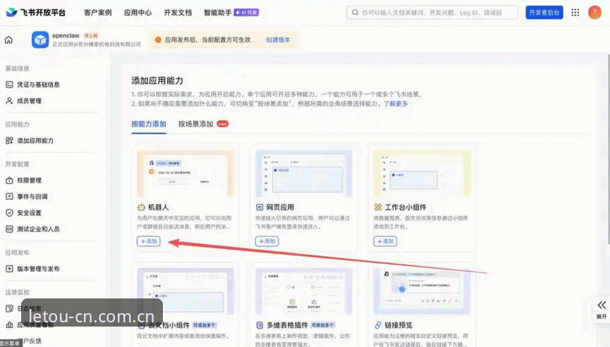 LETOU乐投注册必备实用技巧：从入口到安装的完整指南