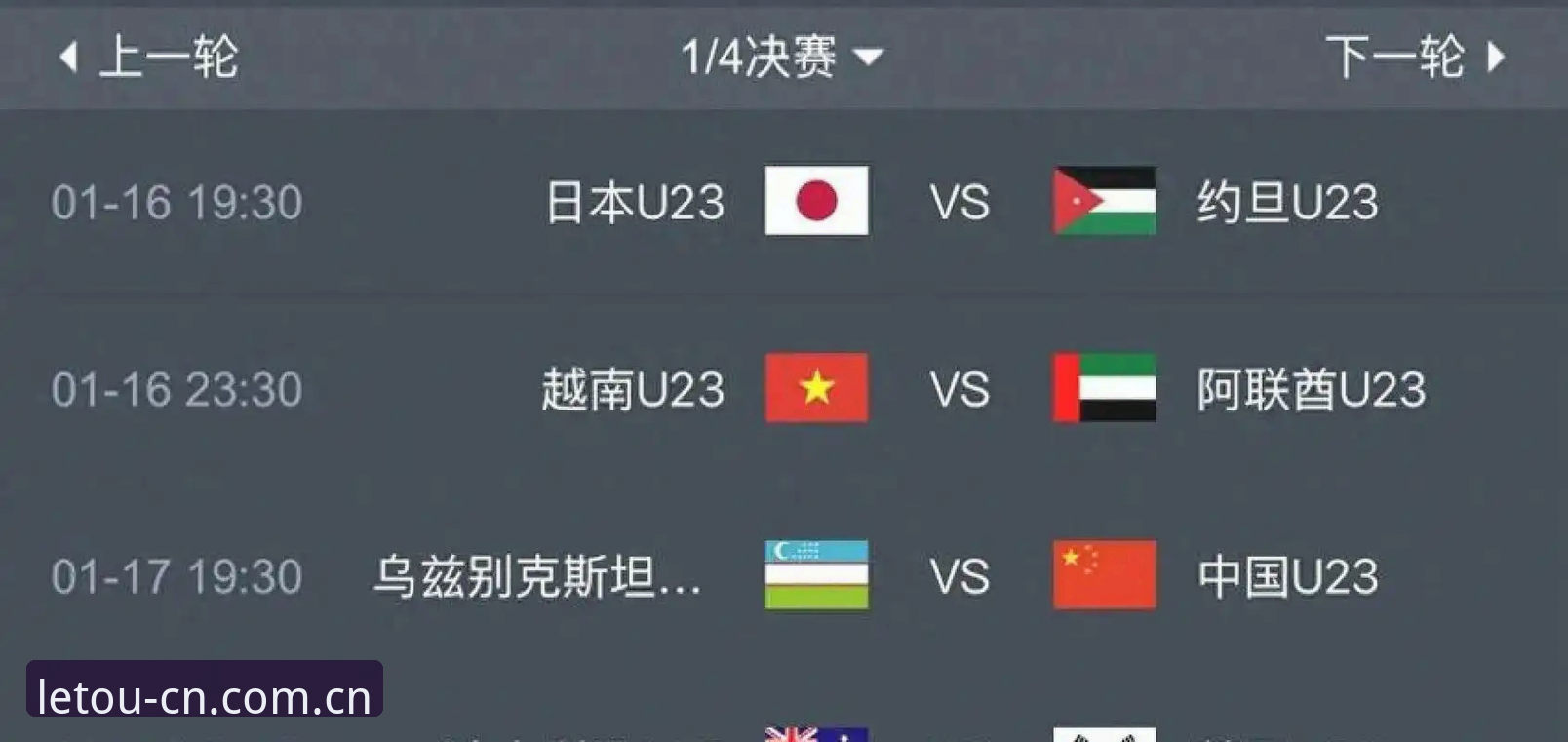 世界杯扩军至66队深度分析：中国足球的机遇与挑战