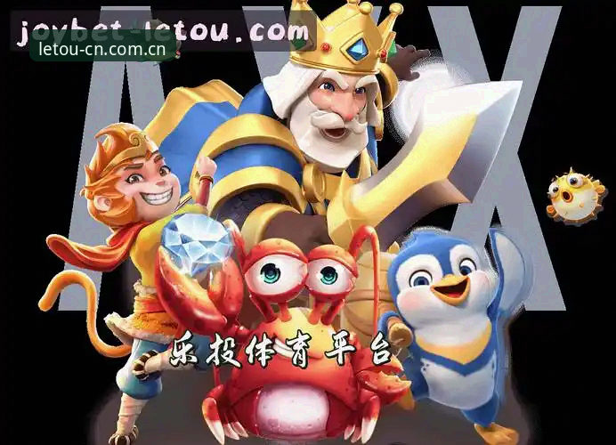 LETOU乐投体育深度评测：从下载体验到赛事覆盖的全方位分析